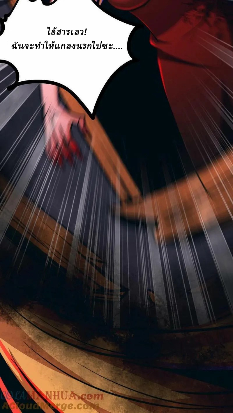Mysterious Pharmacist ตอนที่ 66 หน้า 27