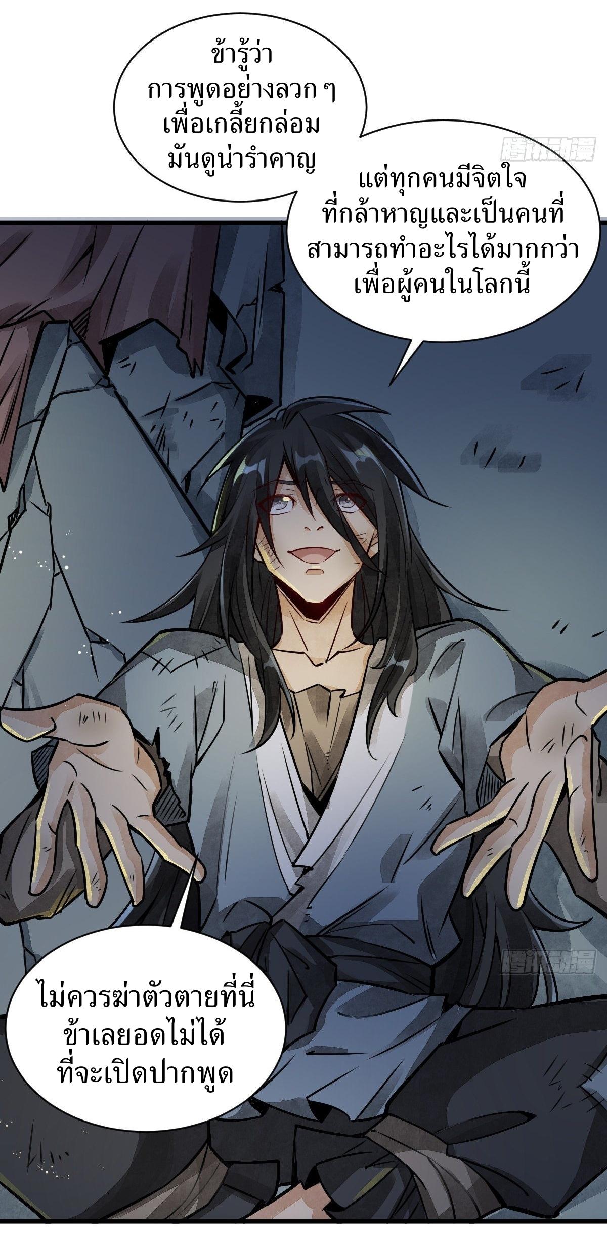 Lan Ke Qi Yuan ตอนที่ 5 หน้า 18