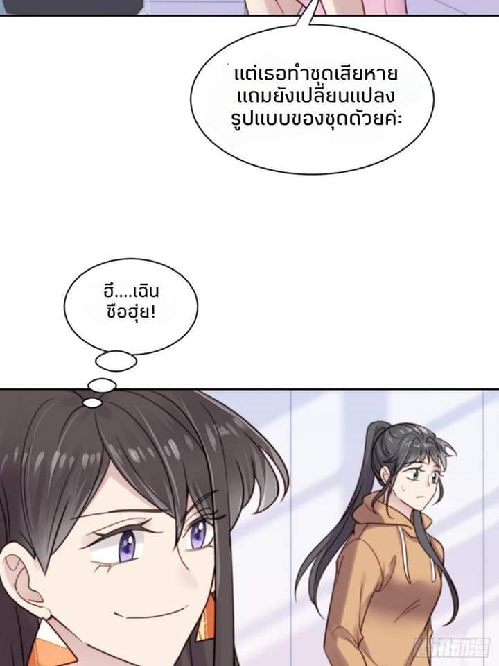 MakeUp Queen ตอนที่ 10 หน้า 38