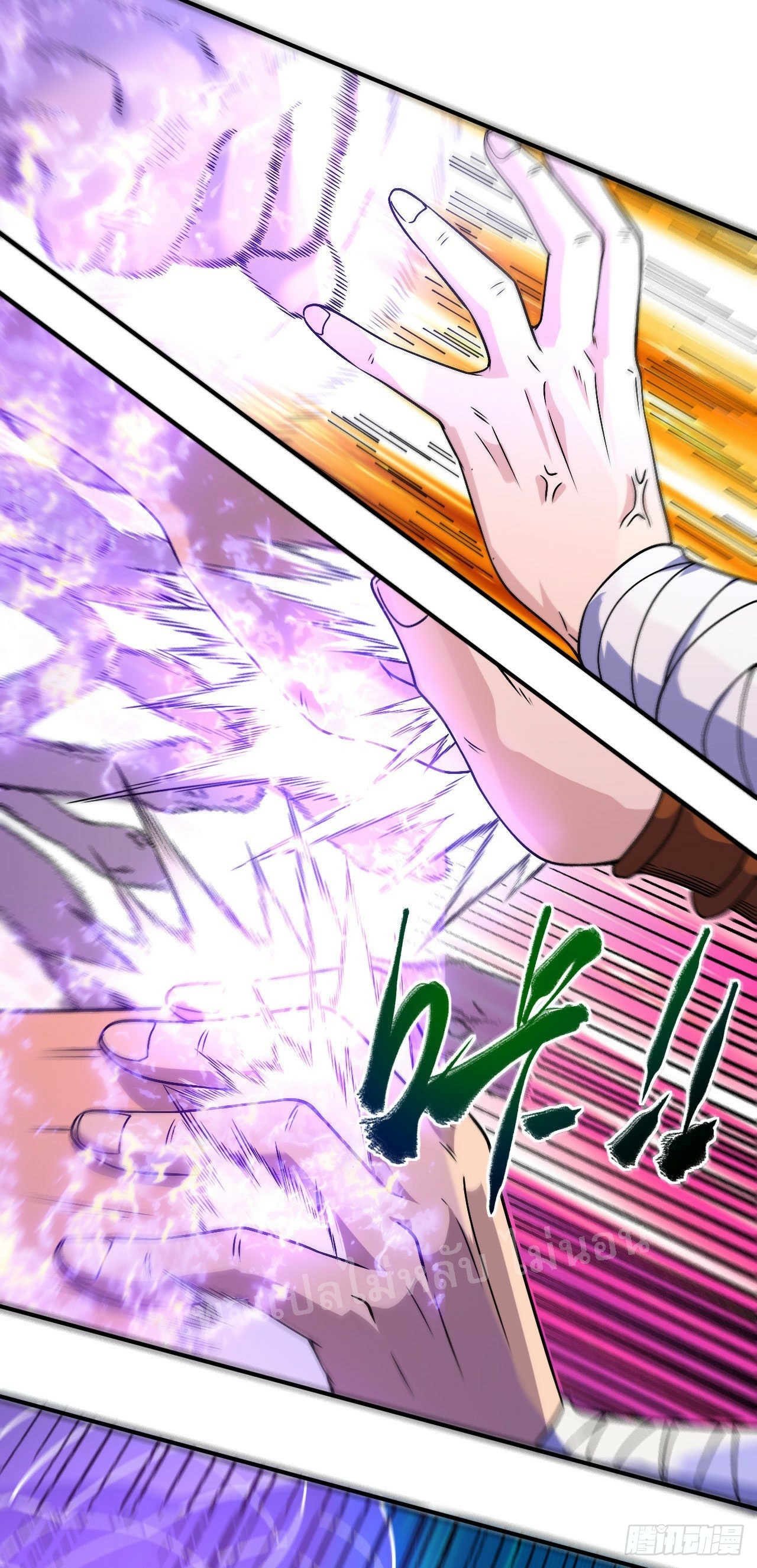 ข้าคือเทพเจ้าแห่งสงคราม ตอนที่ 3 หน้า 15