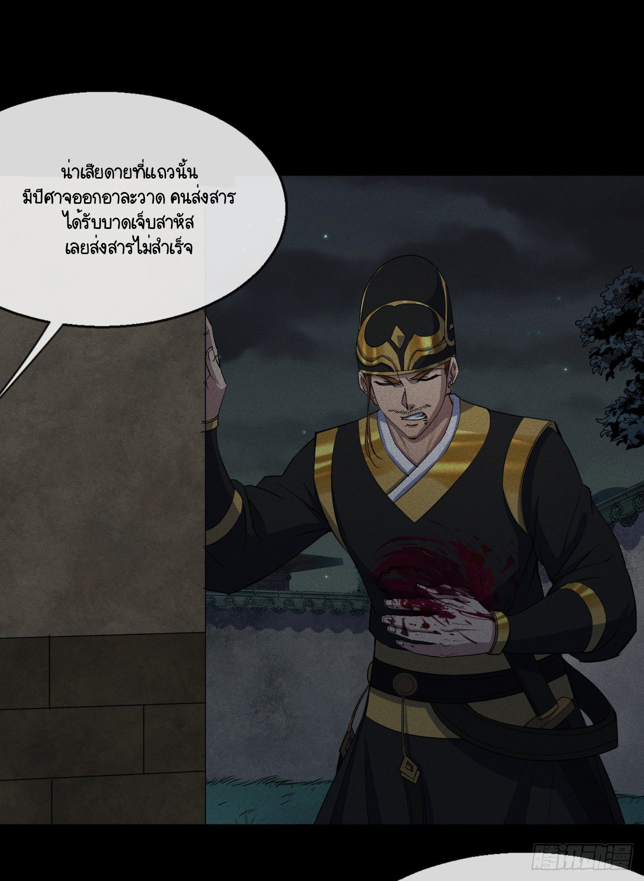 มหาปราชญ์ผู้ยิ่งใหญ่ ตอนที่ 74 หน้า 37