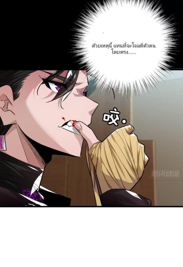 ข้าก็แค่อยากกลับไปใช้ชีวิตในวัยเด็ก ตอนที่ 2 หน้า 34