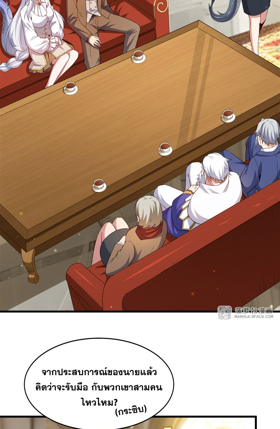 Shut Up, Evil Dragon! I don't want to raise a child with you anymore ตอนที่ 21 หน้า 15