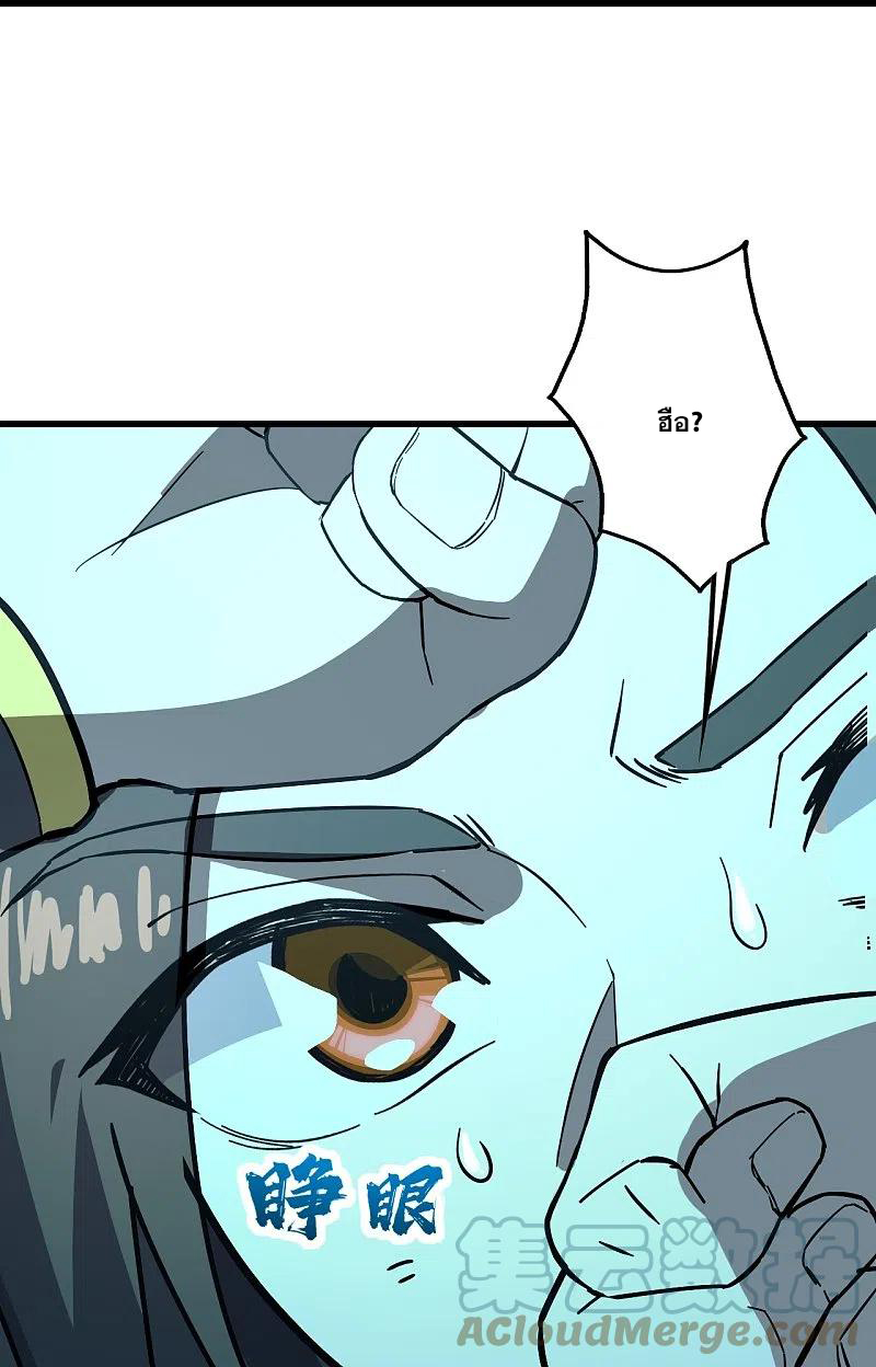 เทพอสูรสยบฟ้า ตอนที่ 234 หน้า 22