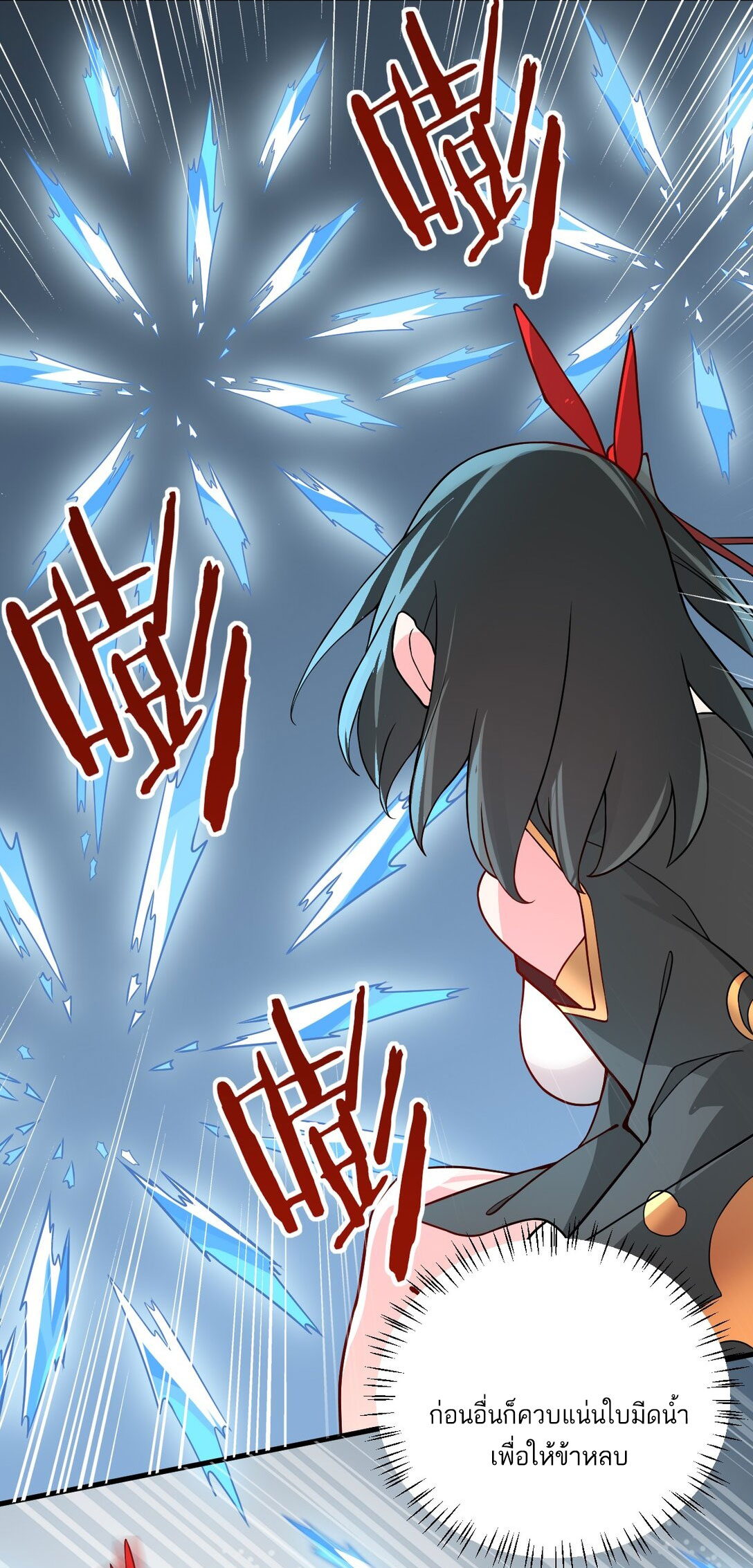 ด้วยโลกแห่งการฝึกตน เหล่าเซียนจึงอยู่ยงคงกระพันในใต้หล้า ตอนที่ 17 หน้า 70