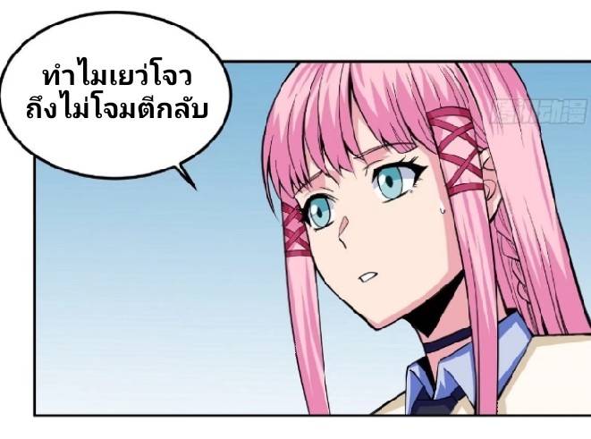 การกลับมาของผู้ปกครองอาณาจักรอมตะ  ชนจีน ตอนที่ 7 หน้า 13