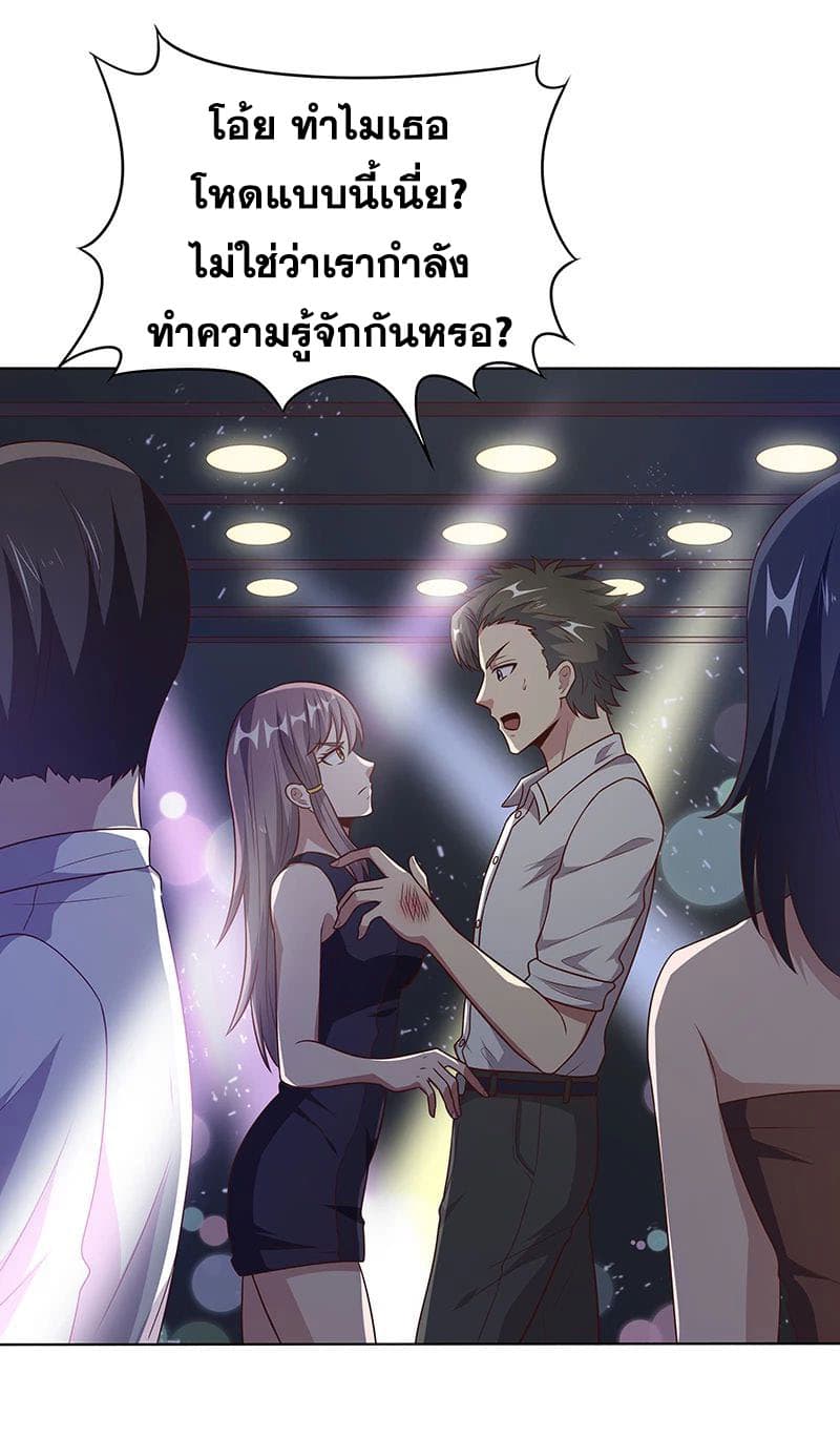 โครตเกรียนเซียนโอสด ตอนที่ 30 หน้า 34