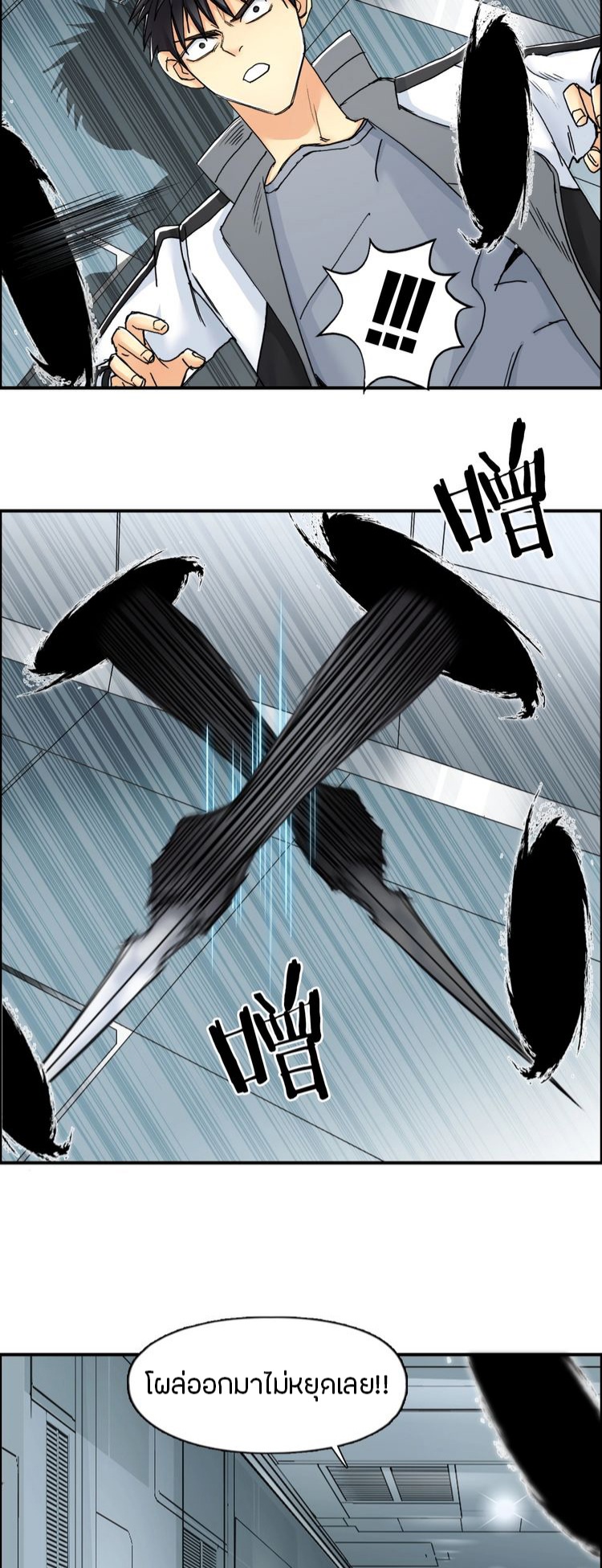 Super cube ตอนที่ 9 หน้า 12