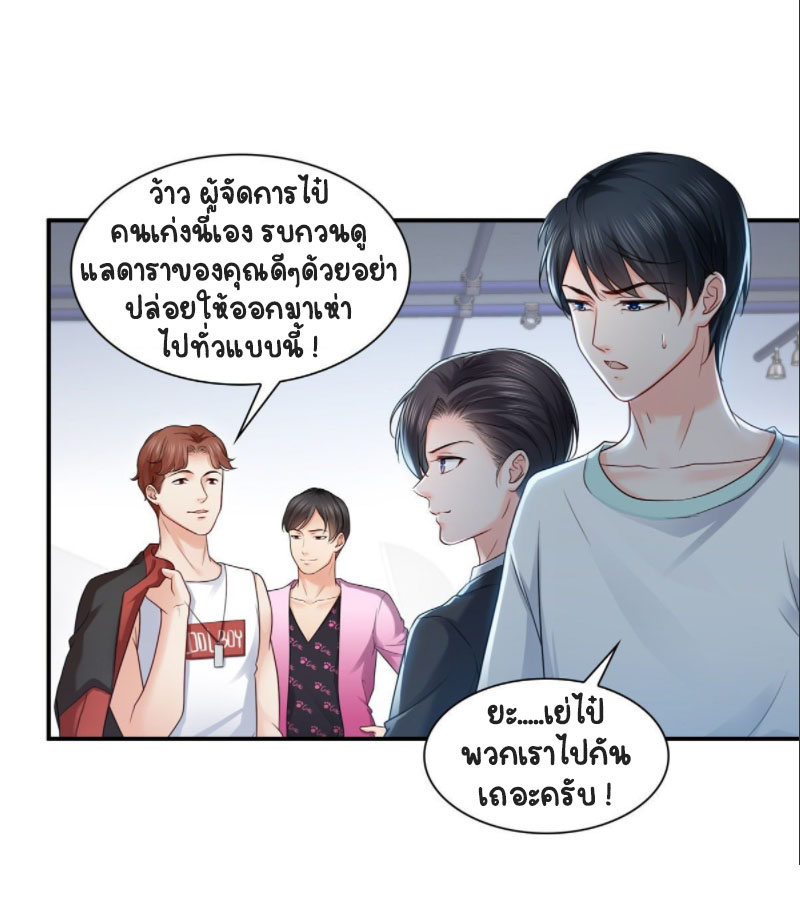 (ชนจีน)Perfect Secret Love The Bad New Wife Is a Little Sweet ตอนที่ 78 หน้า 31