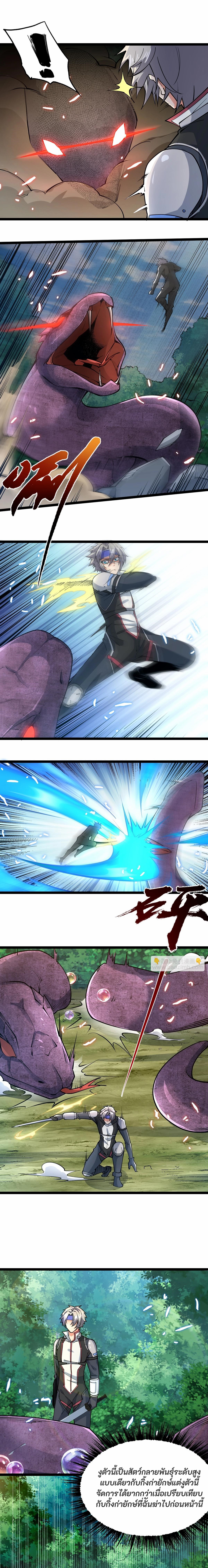 All Attributes Martial Arts ตอนที่ 18 หน้า 2