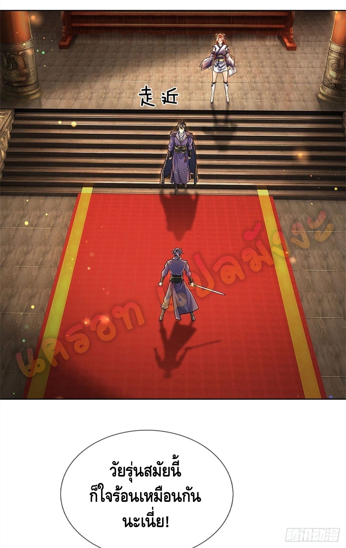 Way of Domination ตอนที่ 24 หน้า 9