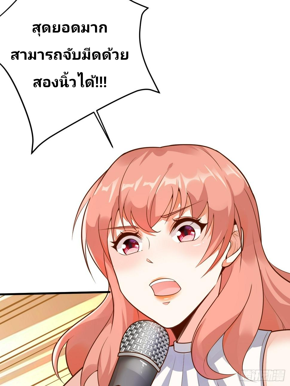 ฉันสุ่มตัวตนใหม่ทุกสัปดาห์ ตอนที่ 59 หน้า 11