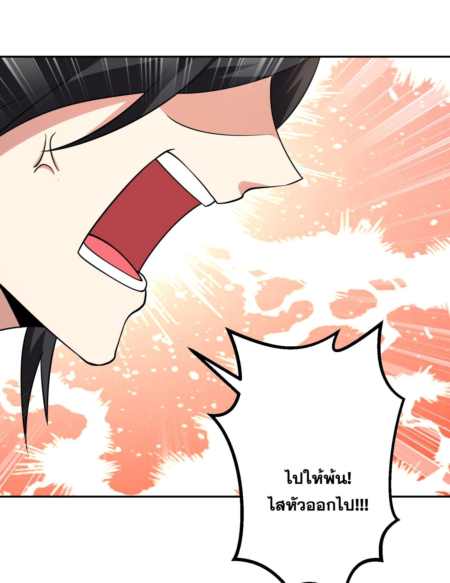 สัญญาระดับเทพ : เริ่มต้นที่แมวเหมียว ตอนที่ 14 หน้า 13