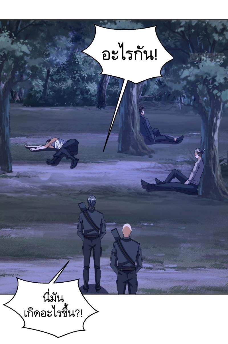 THE FIRST ORDER ตอนที่ 204 หน้า 43