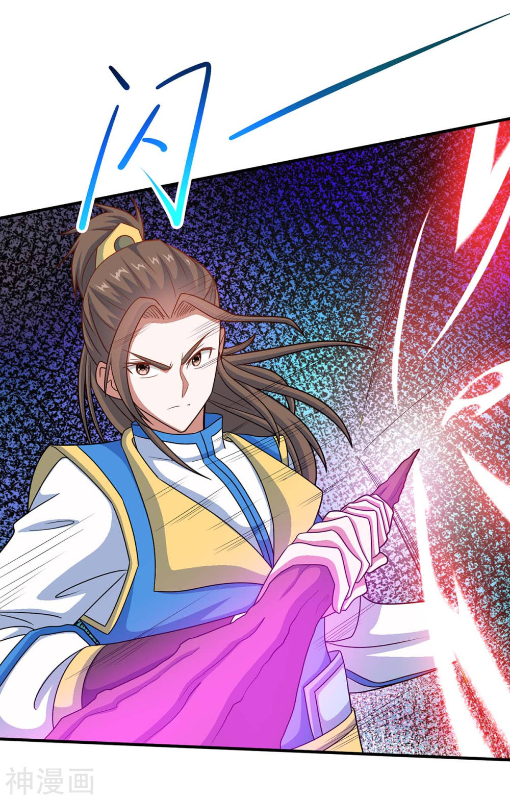 การกลับมาของจักพรรดิ์ ตอนที่ 118 หน้า 12