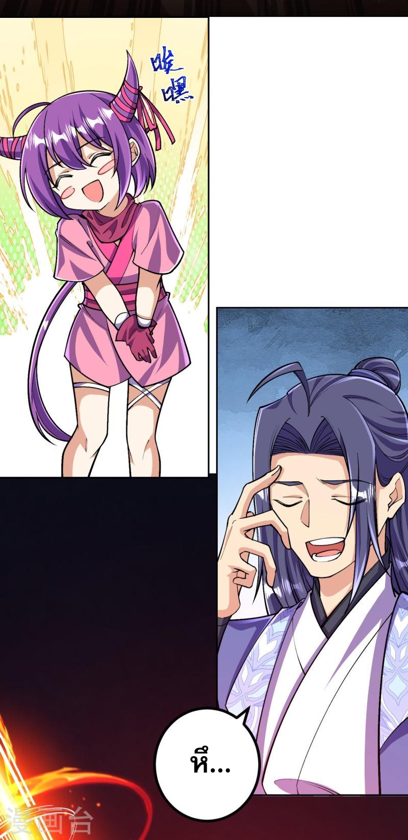 ผู้ขัดเกลาร่างกายที่แข็งแกร่งที่สุดในประวัติศาสตร์ ตอนที่ 134 หน้า 10