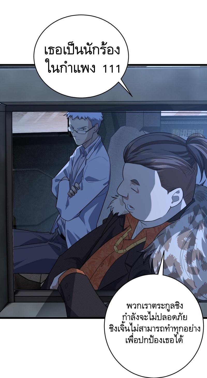 THE FIRST ORDER ตอนที่ 259 หน้า 27