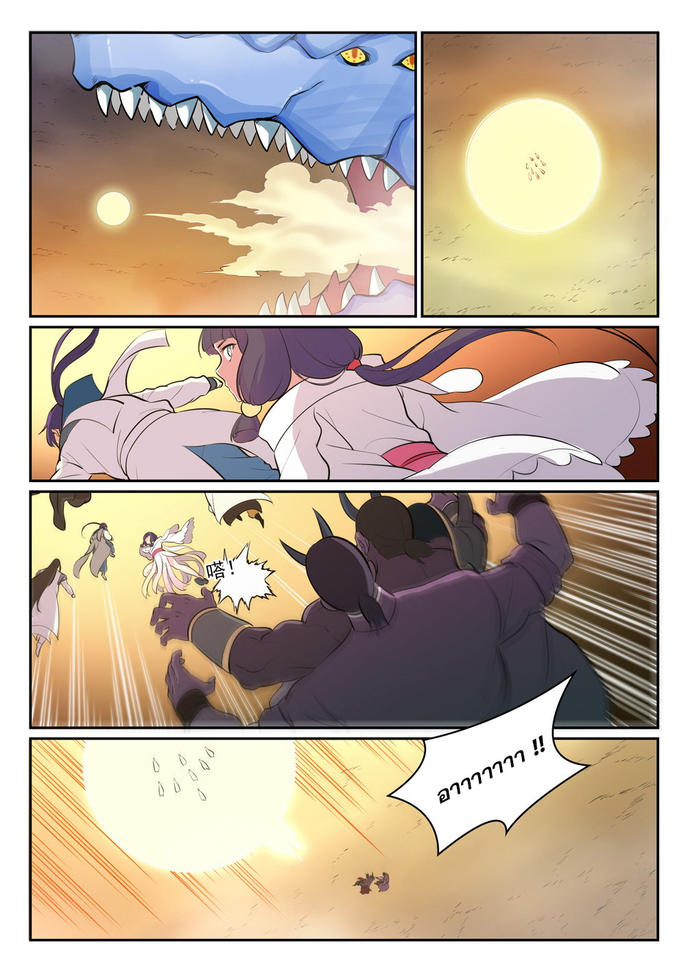 Apotheosis – การยกระดับสู่สถานะของพระเจ้า ตอนที่ 299 หน้า 3