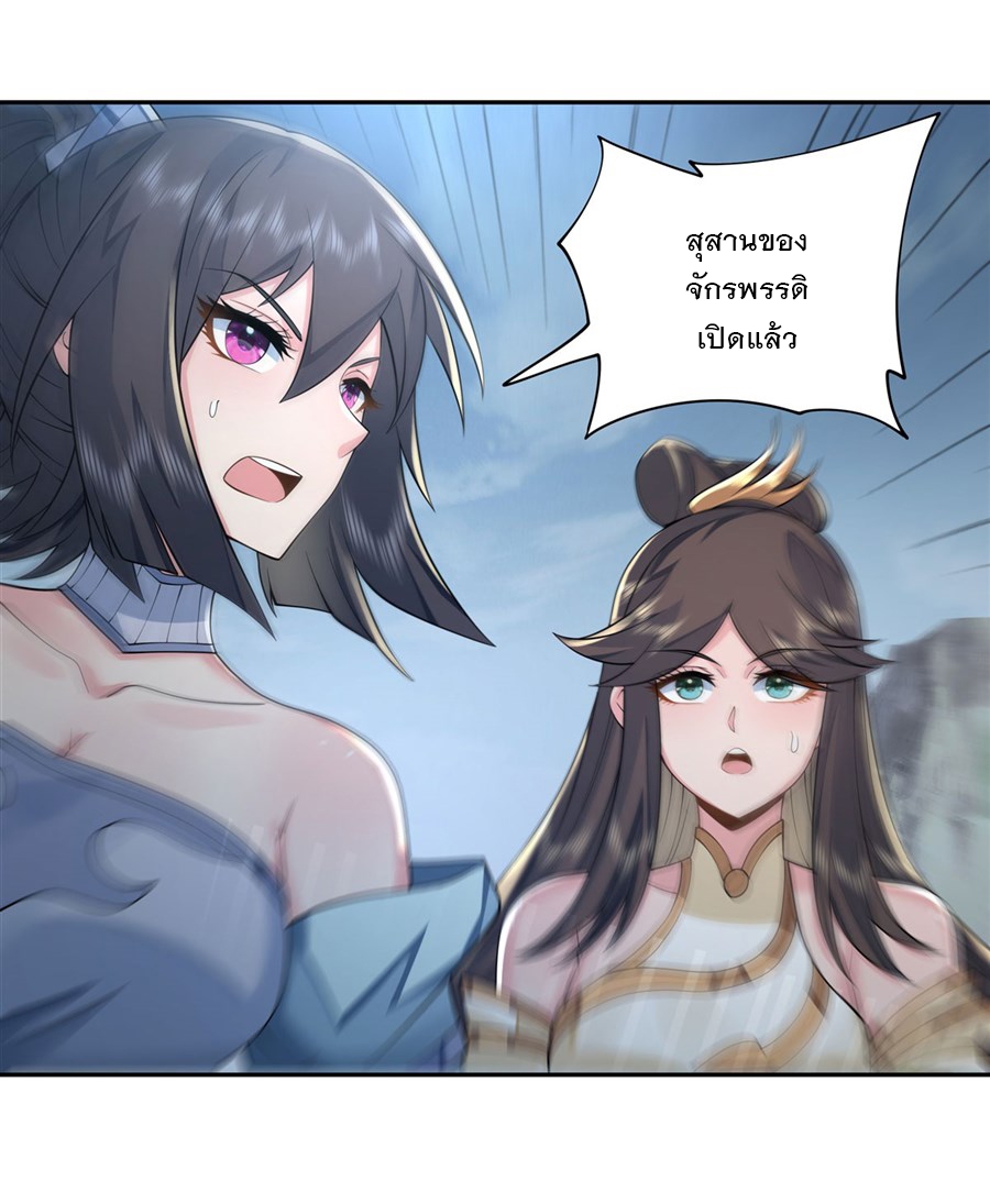 ศิษย์ของข้าล้วนมีอนาคตที่ยิ่งใหญ่ (ชนจีน) ตอนที่ 7 หน้า 20