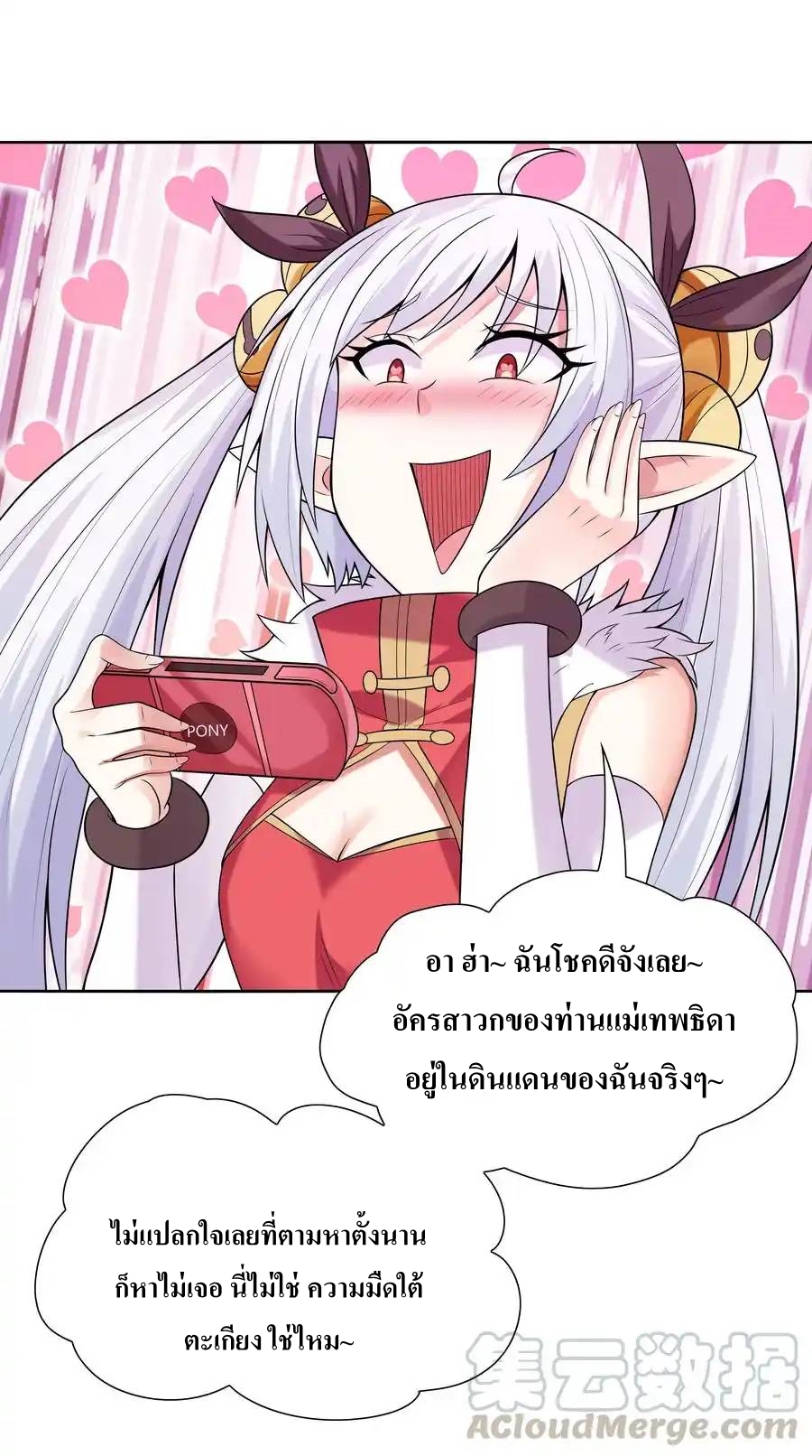 My Harem Is Entirely Female Demon Villains ตอนที่ 11 หน้า 37