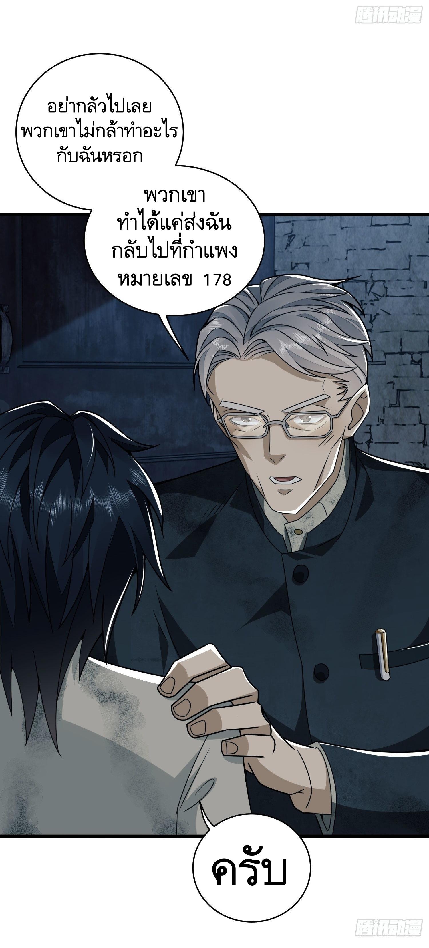 THE FIRST ORDER ตอนที่ 39 หน้า 27