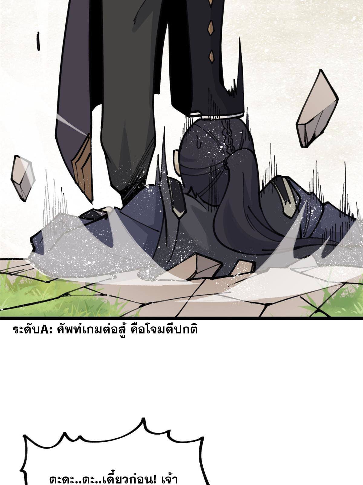นิกายที่แข็งแกร่งที่สุด (ทันจีน) ตอนที่ 138 หน้า 37