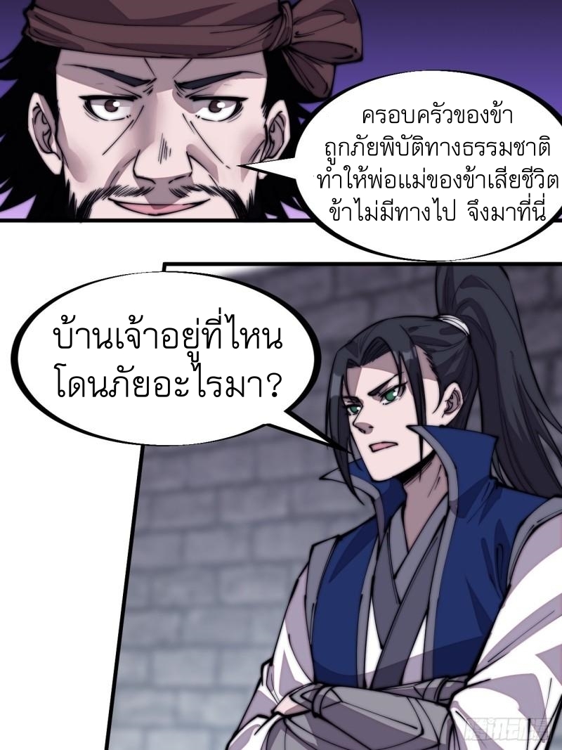 Starting a Mountain ตอนที่ 300 หน้า 8