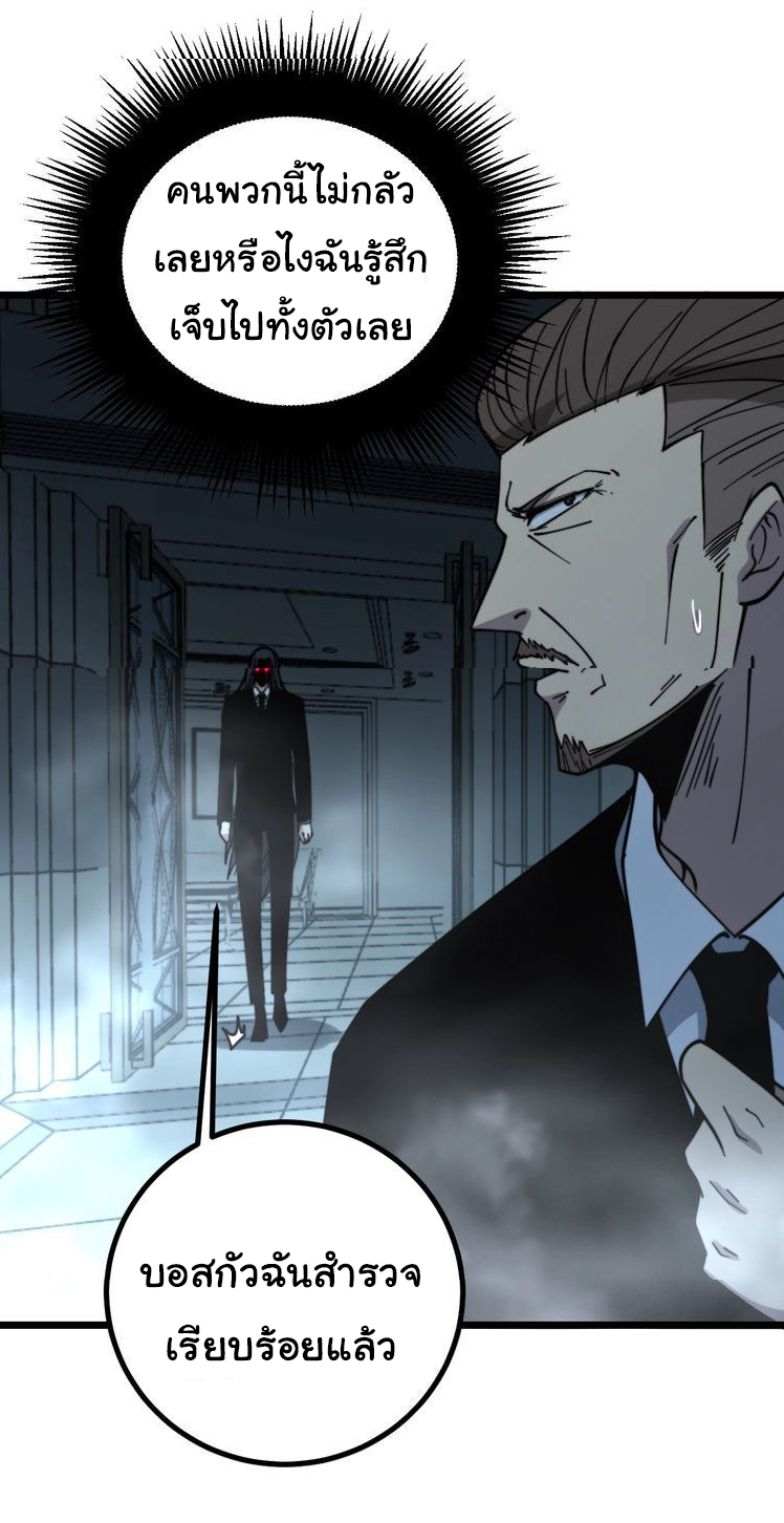 Bad Hand Witch Doctor สุดยอดพ่อมดหมอผี ตอนที่ 221 หน้า 28