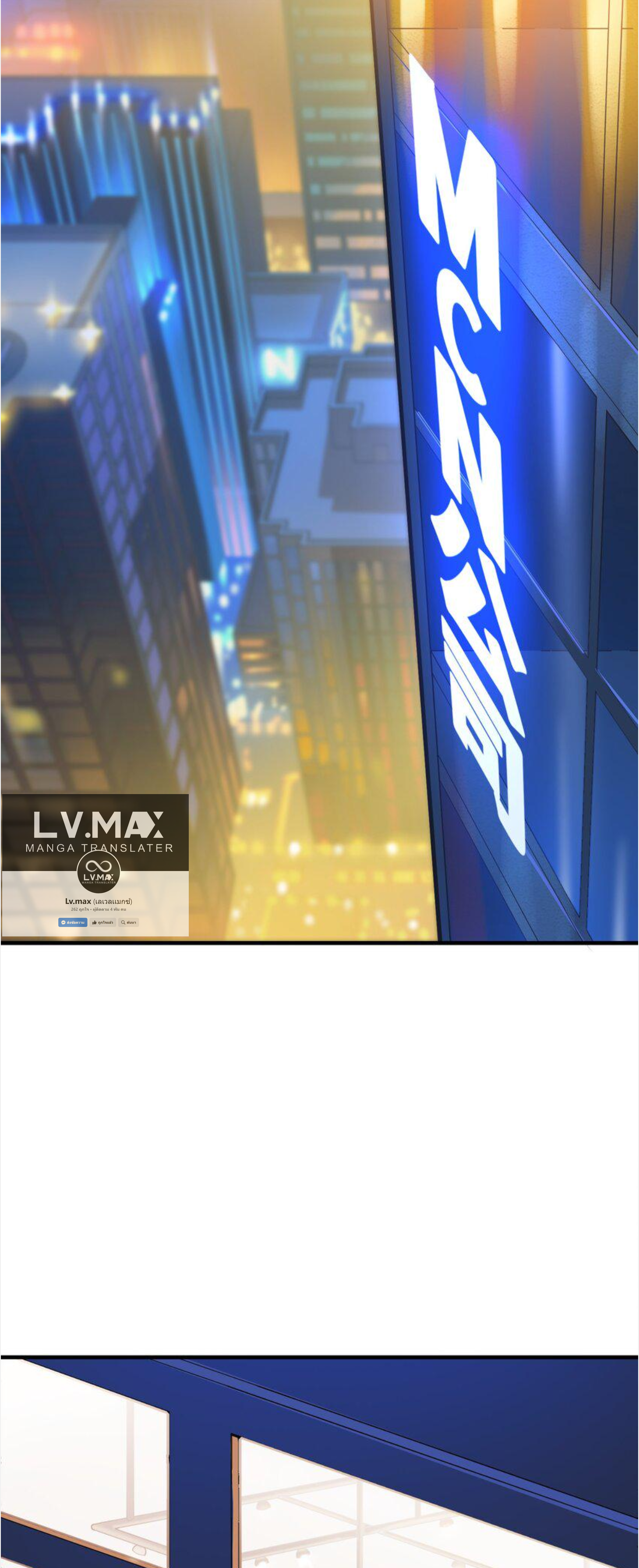 เมื่อข้าลงจากเขาแล้ว ข้าจะไร้ผู้ต่อกร !? (ฝึกเสร็จ Lv.Max) ตอนที่ 5 หน้า 3