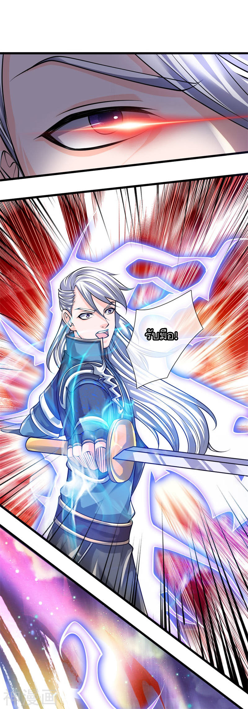 Shura Sword Sovereign ตอนที่ 107 หน้า 10