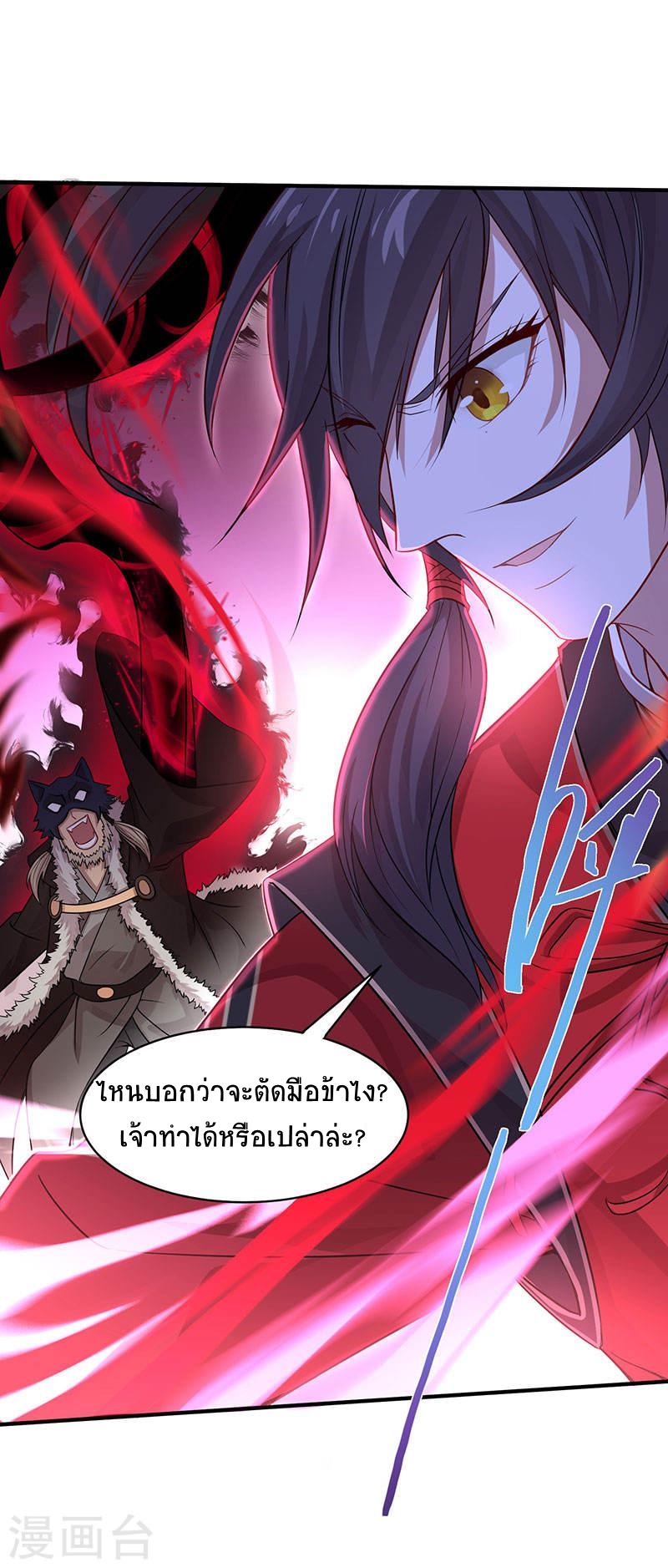 การกลับมาของจักพรรดิ์ ตอนที่ 58 หน้า 4