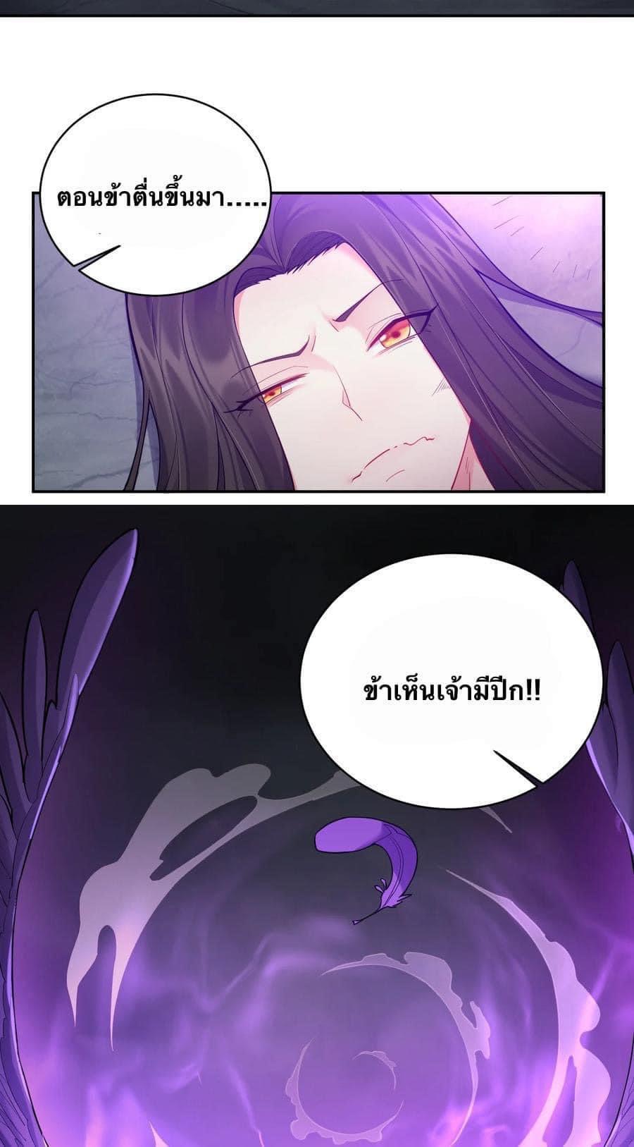 เทพวายร้ายกลับชาติมาเกิดใหม่ ตอนที่ 60 หน้า 16