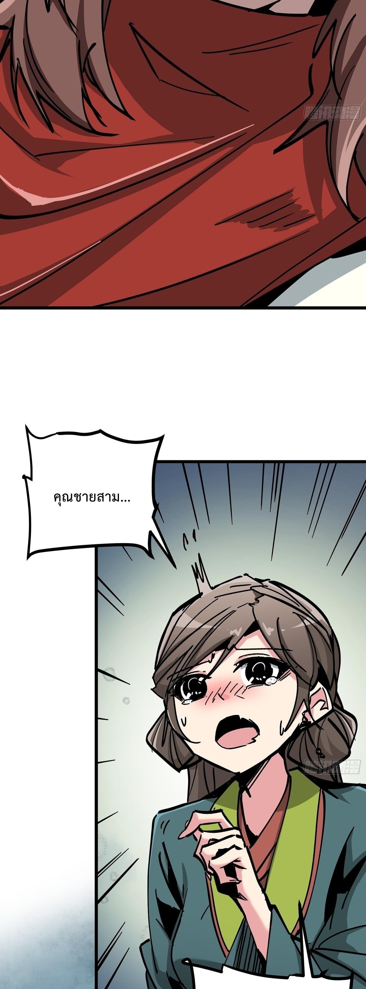 ซวยชะมัด ดันมาเกิดเป็นตัวร้ายในเกมซะได้ ตอนที่ 17 หน้า 21