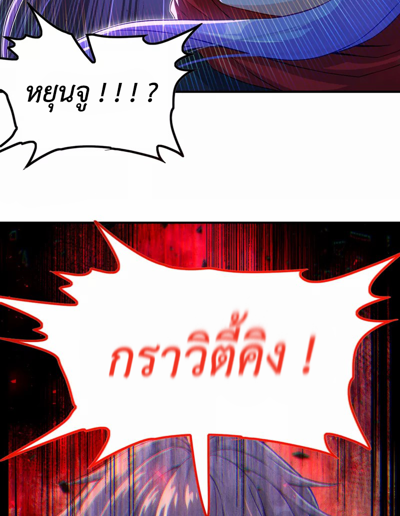 (จบ) Cultivate Immortality in The World of Superpowers (ปรมาจารย์ผู้ฝึกตนในโลกฮีโร่) ตอนที่ 47 หน้า 41