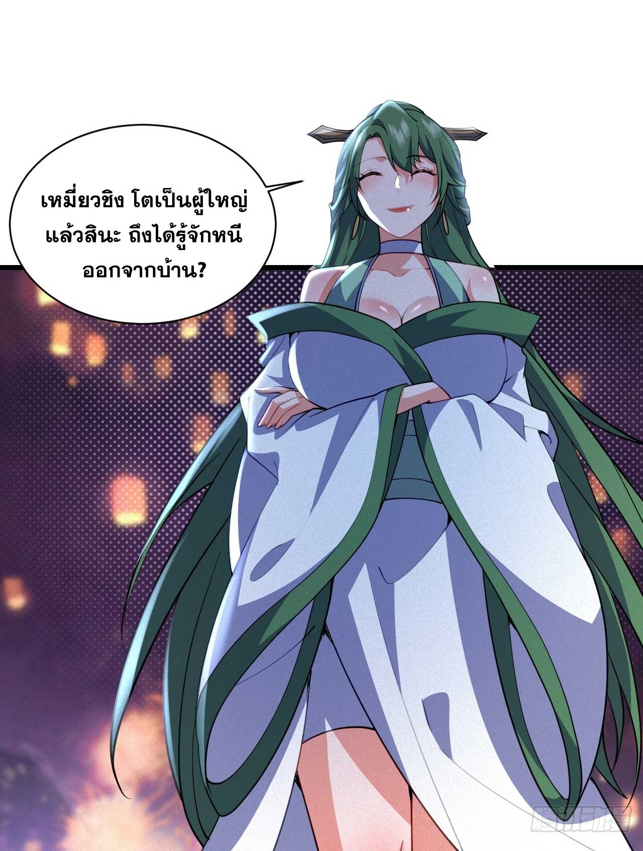 ภรรยาของข้าคือคนสำคัญแห่งสวรรค์ ตอนที่ 37 หน้า 39