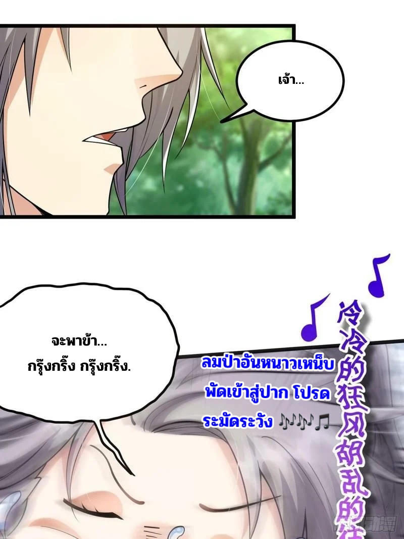 มีบางอย่างผิดปกติกับบัญชีนี้ ตอนที่ 3 หน้า 40