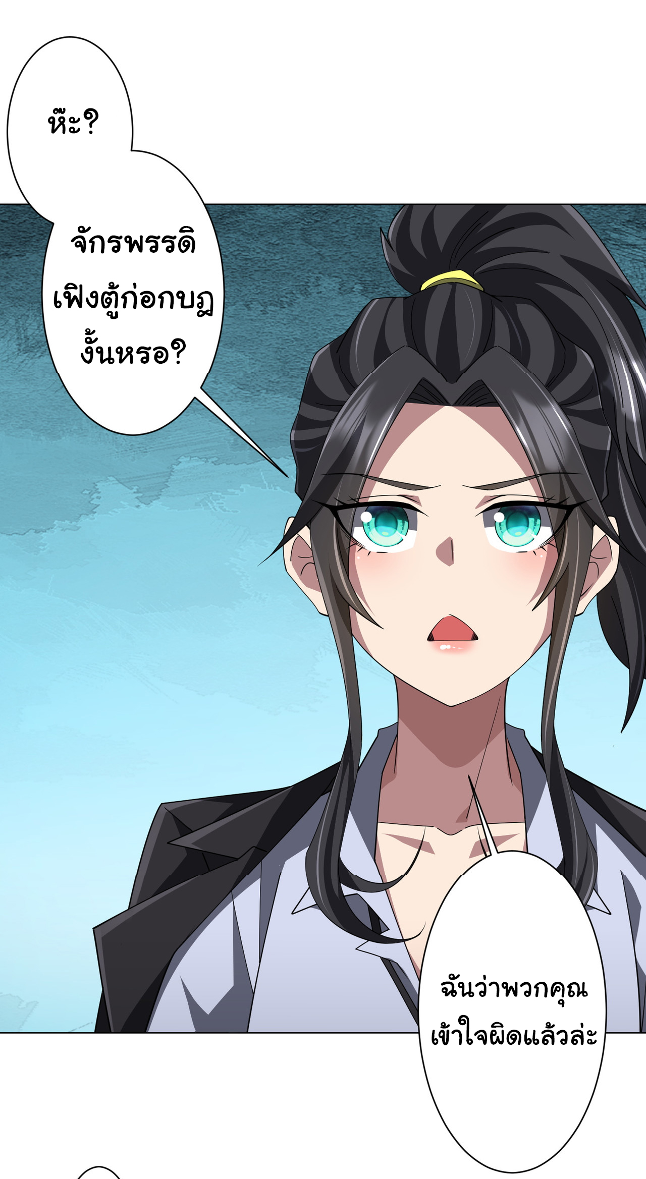 Start with trillions of coins ตอนที่ 131 หน้า 25