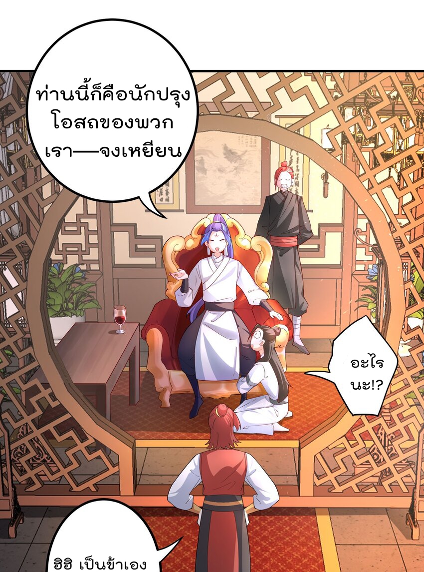 ตัวแปรจุติ ตอนที่ 54 หน้า 39