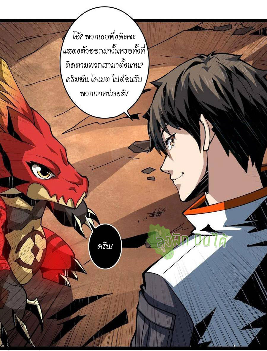 (ชนจีน) IT STARTS WITH A KINGPIN ACCOUNT - จุติจอมราชัน ตอนที่ 96 หน้า 14