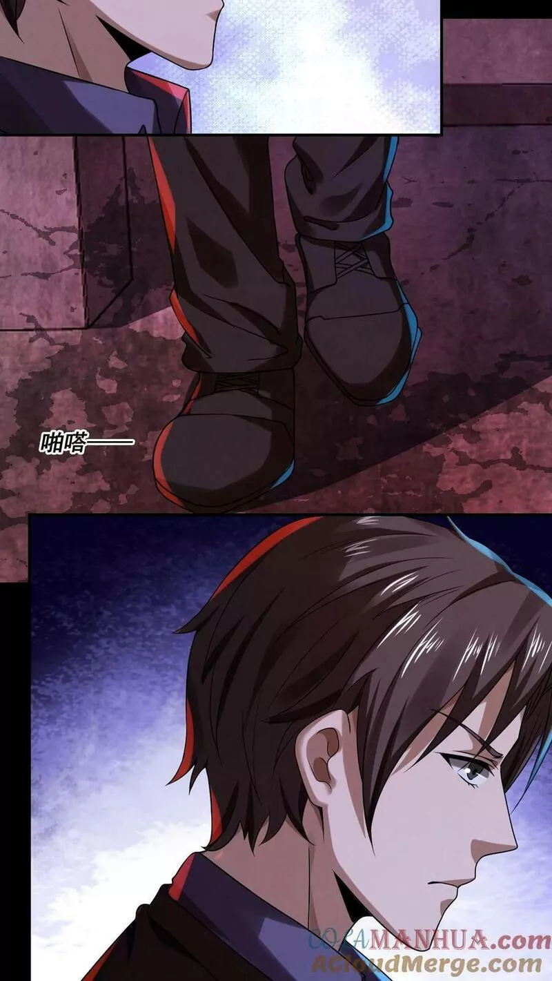 Overly Ferocious of Being Cautious ตอนที่ 18 หน้า 21