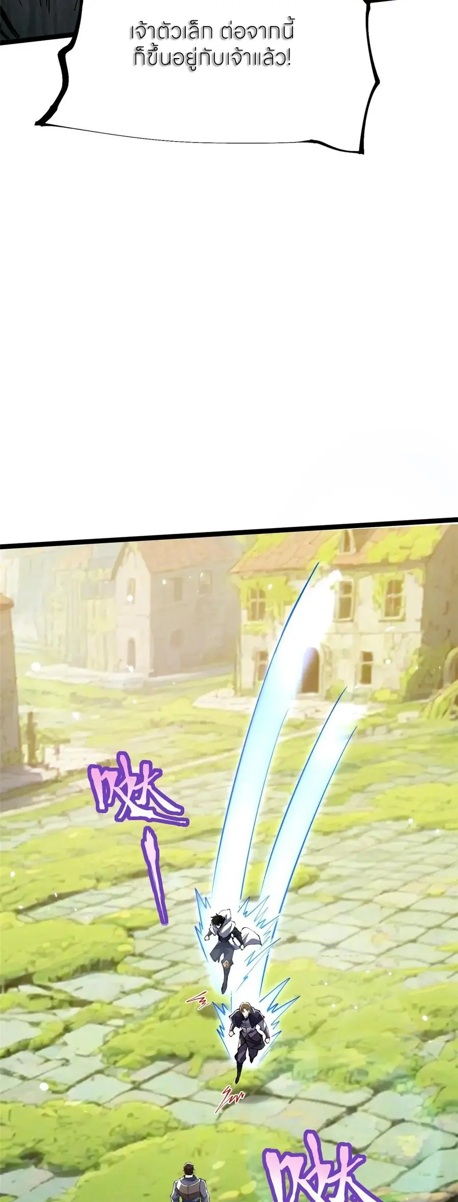ไม่อยากเรียนทักษะ แห่งคำสาปเลย! ตอนที่ 140 หน้า 17