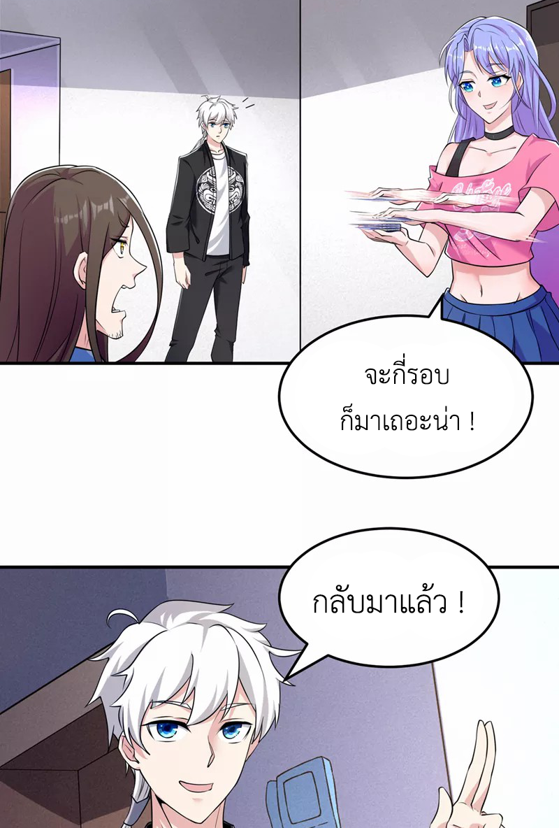 (จบ) Cultivate Immortality in The World of Superpowers (ปรมาจารย์ผู้ฝึกตนในโลกฮีโร่) ตอนที่ 15 หน้า 45