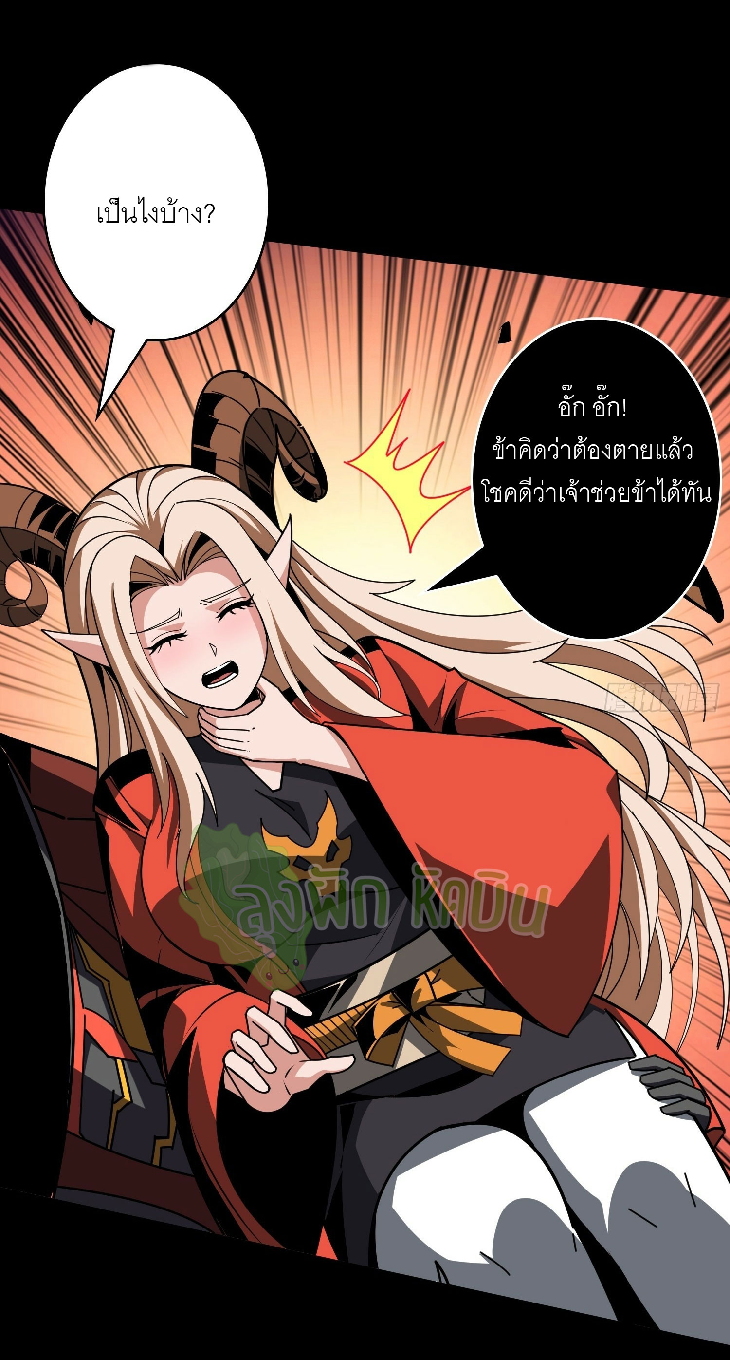 (ชนจีน) IT STARTS WITH A KINGPIN ACCOUNT - จุติจอมราชัน ตอนที่ 439 หน้า 36