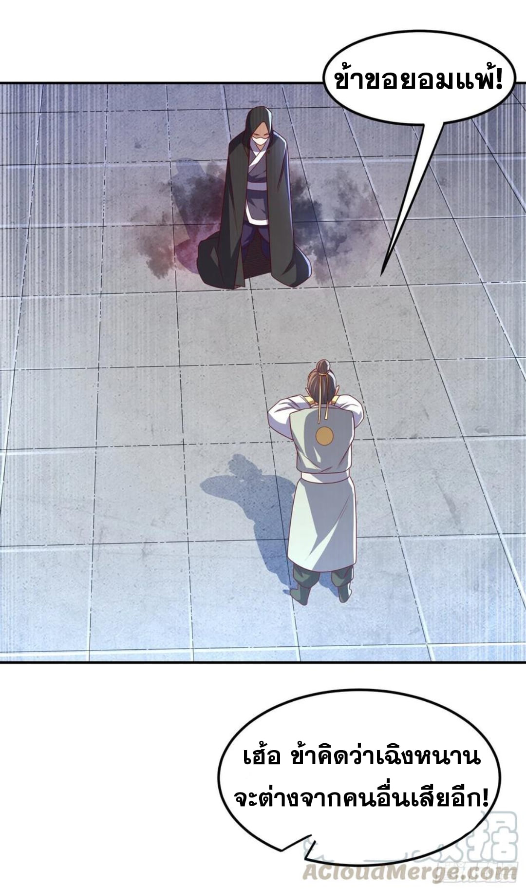 Wu ni ตอนที่ 164 หน้า 9