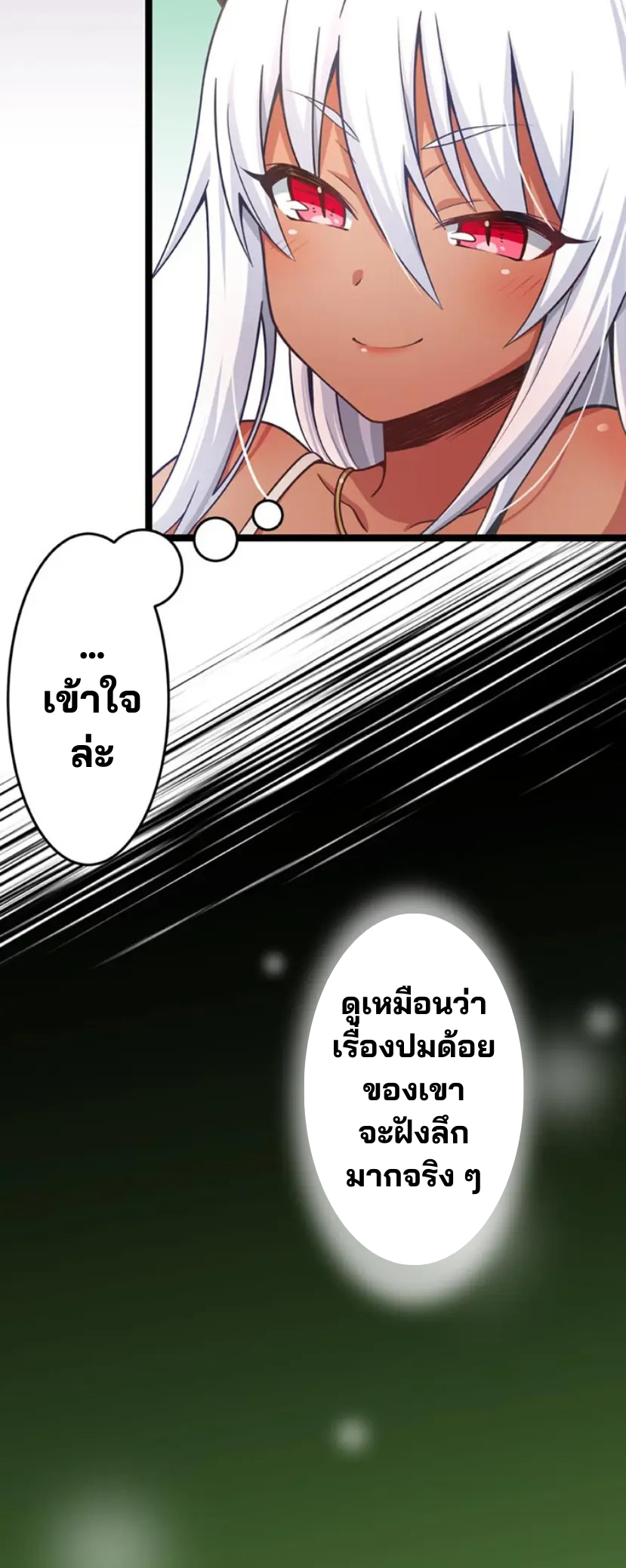 เด็กหนุ่มผู้ถูกเลี้ยงดูโดยจอมมารและราชามังกร: ชีวิตในโรงเรียนที่ไร้เทียมทาน ตอนที่ 5 หน้า 47