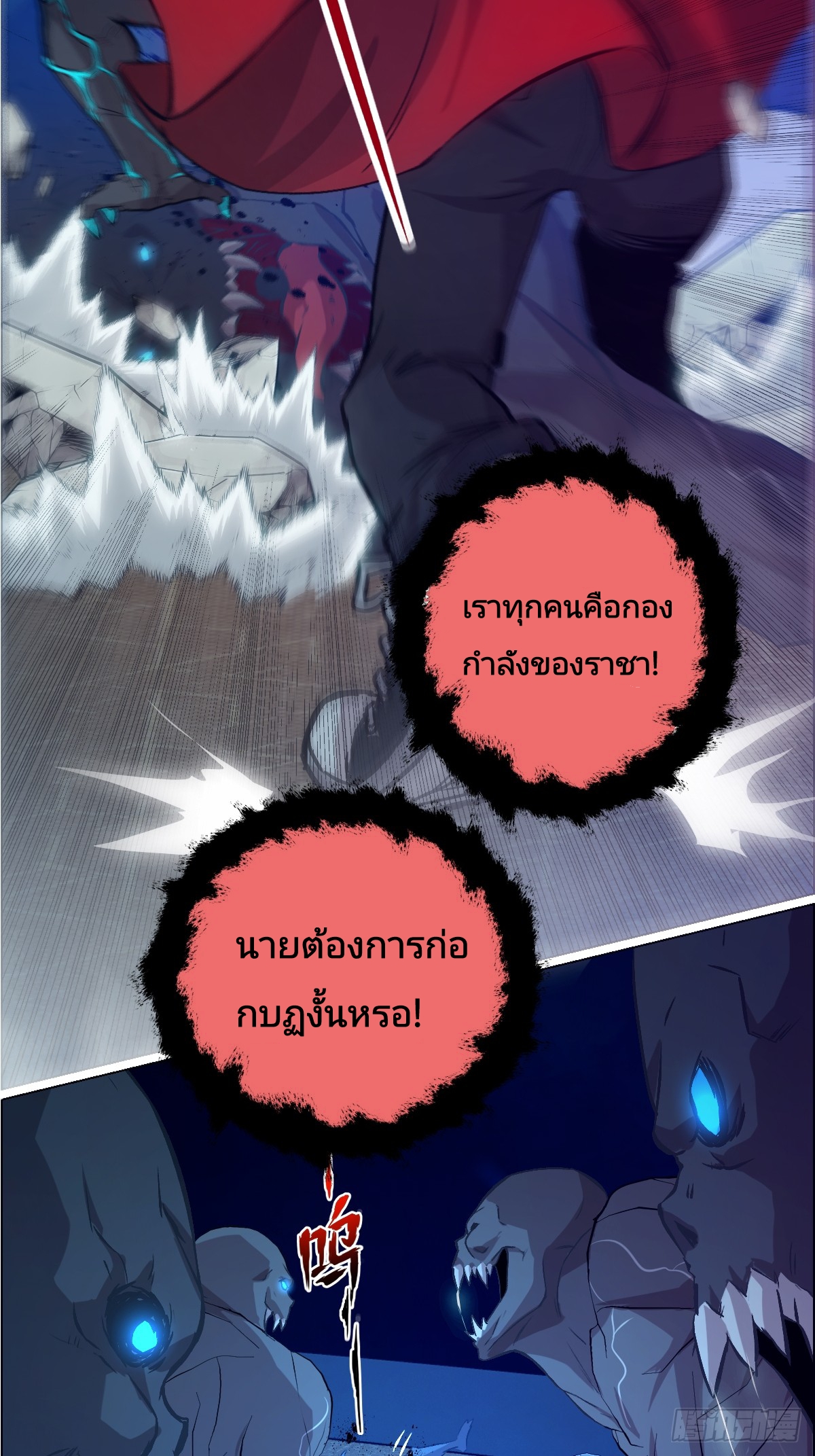 Left Handed Mutation แขนซ้ายของฉันเกิดการกลายพันธุ์ ตอนที่ 3 หน้า 22