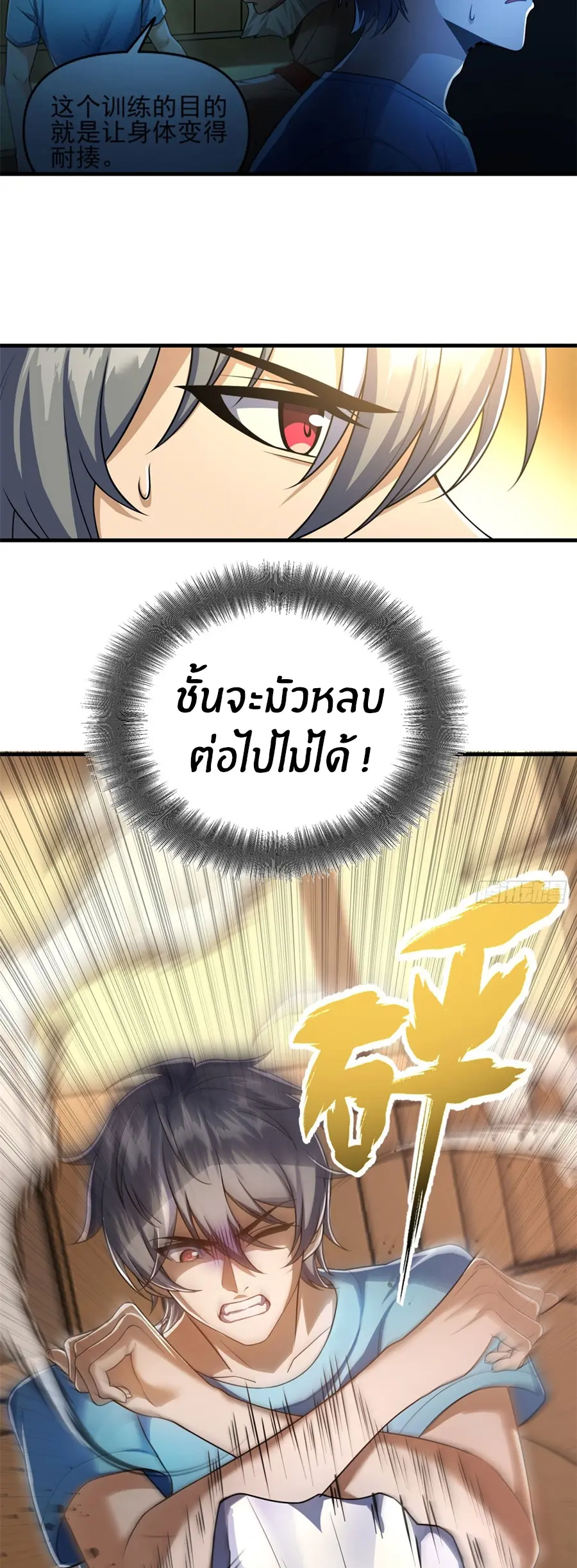 ราชาเศษขยะ ตอนที่ 4 หน้า 67