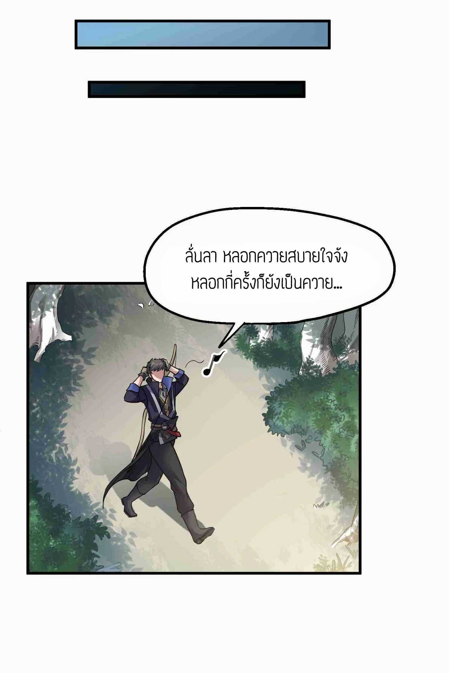 Super Warrior in Another World ทหารเซียนไปหาเมียที่ต่างโลก (กำลังแปลอยู่) ตอนที่ 43 หน้า 7