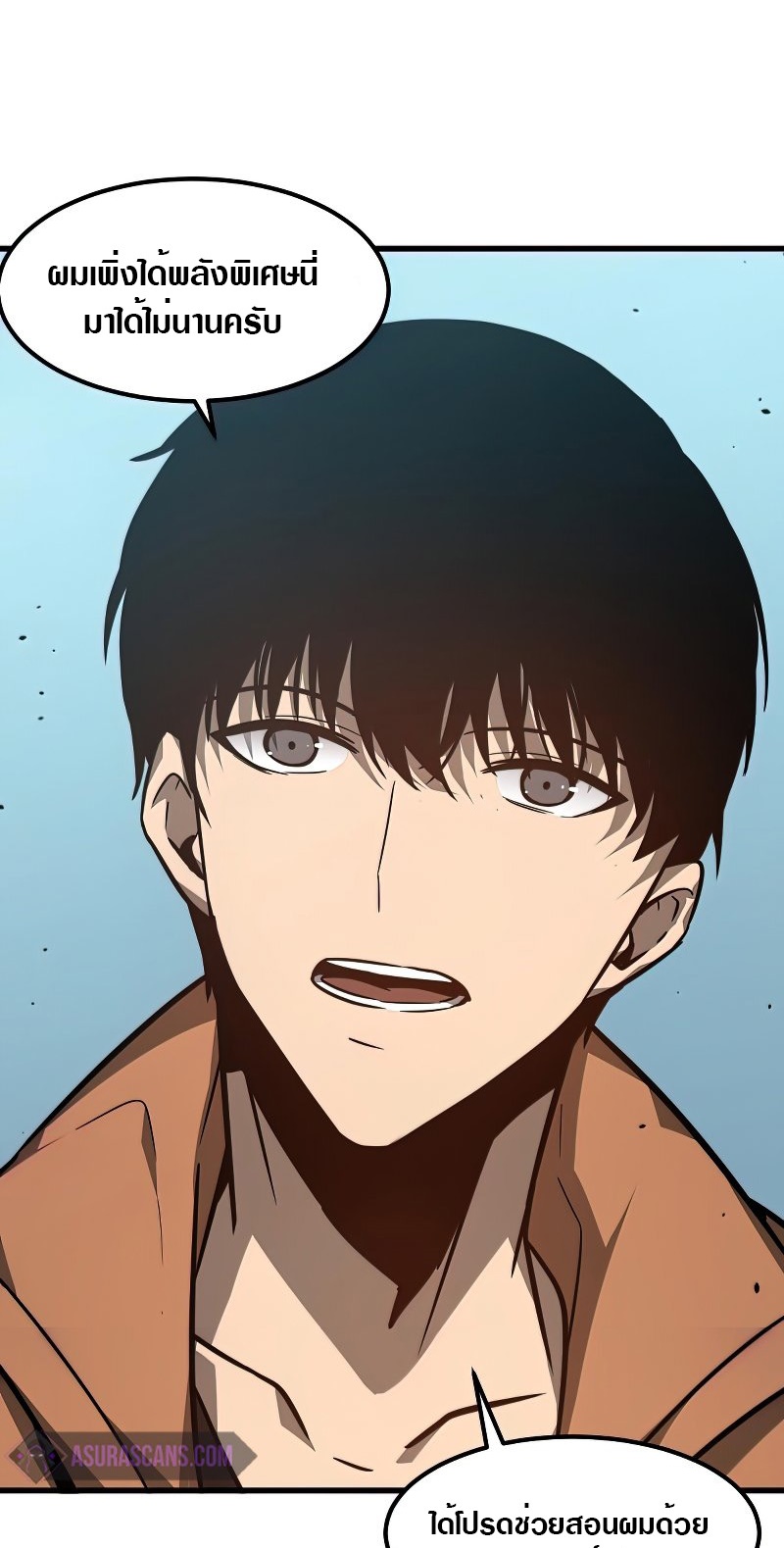 Super Evolution ตอนที่ 56 หน้า 33