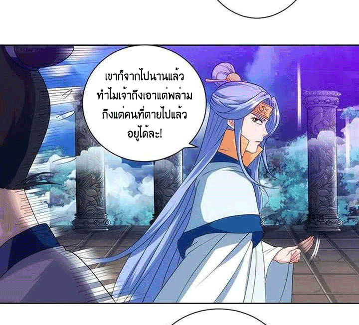 One Step Toward Freedom ตอนที่ 92 หน้า 18